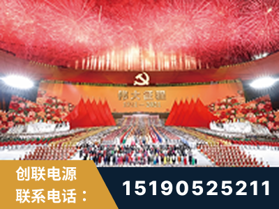 淮北-建党100周年文艺演出《伟大征程》项目